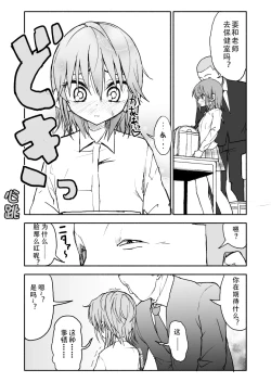 Page 66 of Yuuwaku Shinaide Kurihara5