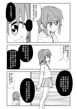 Page 95 of Yuuwaku Shinaide Kurihara5