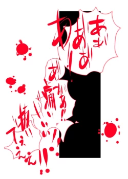 Page 18 of Watashi, Koware Chatta