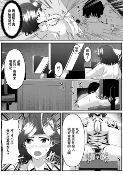 Page 12 of 責任転嫁のご褒美