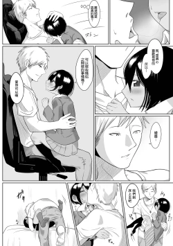 Page 4 of 妹のトモダチにコクられて