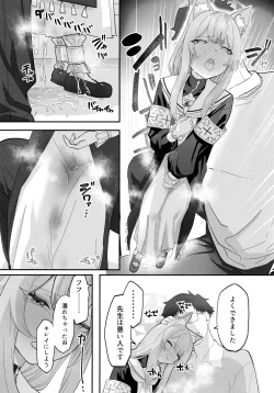 Page 8 of 堕生