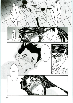 Page 67 of Ah! Megami-sama ga Soushuuhen 4