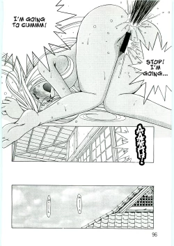 Page 96 of Ah! Megami-sama ga Soushuuhen 4