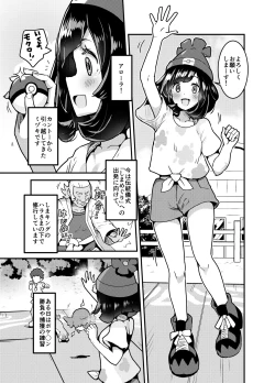 Page 14 of Tabidachi Mae no Dai Shiren