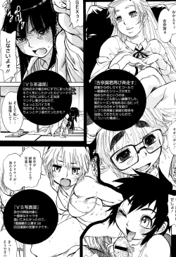 Page 198 of FAT BOY FAIRYTALE