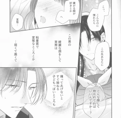 Page 10 of samishī toki wa gyutto shite