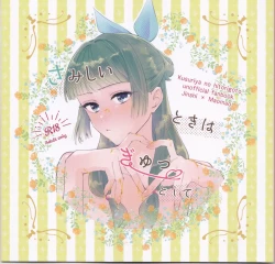 Page 1 of samishī toki wa gyutto shite