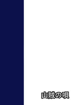 Page 28 of Love in chu chu chu