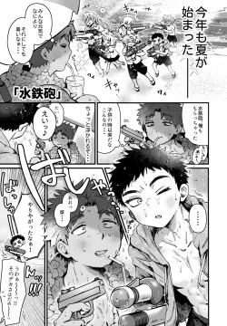 Page 25 of Ichinen sa ni Atsu