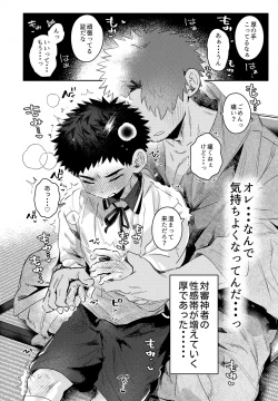 Page 40 of Ichinen sa ni Atsu
