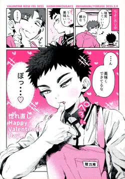 Page 56 of Ichinen sa ni Atsu