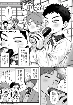 Page 5 of Ichinen sa ni Atsu