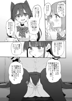 Page 103 of Marked-girls Collection Origin Vol.2