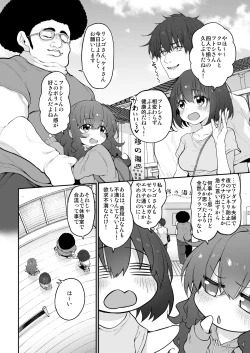 Page 106 of Marked-girls Collection Origin Vol.2