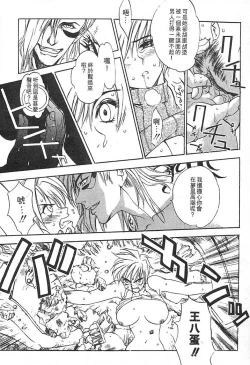 Page 107 of Junk Story