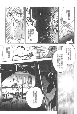 Page 111 of Junk Story