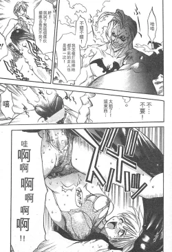 Page 113 of Junk Story