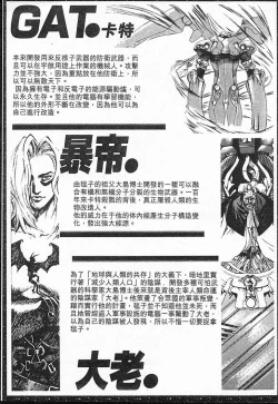 Page 121 of Junk Story