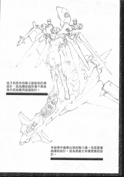 Page 122 of Junk Story