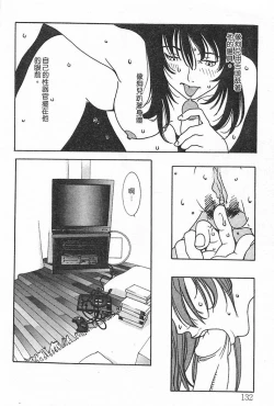 Page 128 of Junk Story