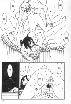 Page 133 of Junk Story