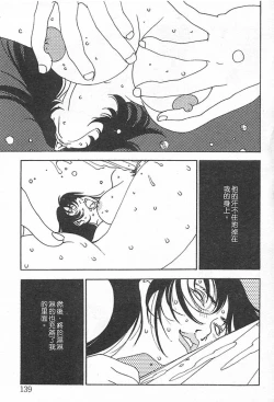 Page 135 of Junk Story