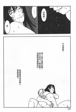 Page 136 of Junk Story