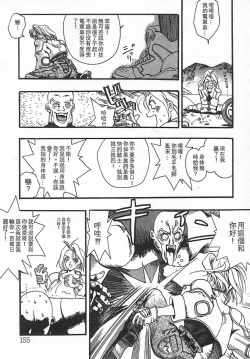 Page 151 of Junk Story