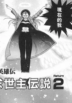 Page 160 of Junk Story