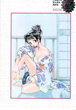 Page 16 of Junk Story