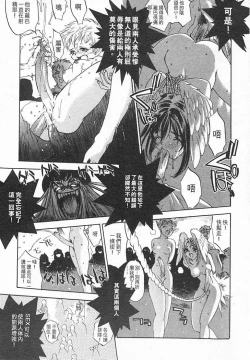 Page 171 of Junk Story