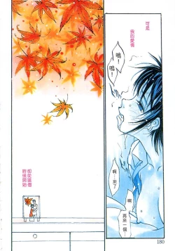 Page 176 of Junk Story