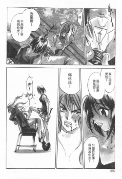 Page 182 of Junk Story