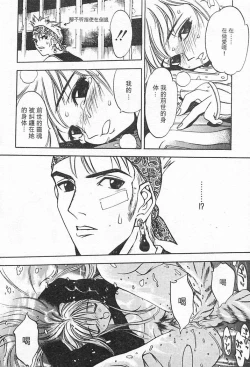 Page 36 of Junk Story