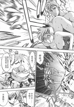 Page 55 of Junk Story