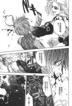 Page 97 of Junk Story