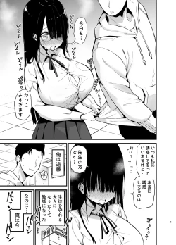 Page 4 of InCha no K Cup-chan 3