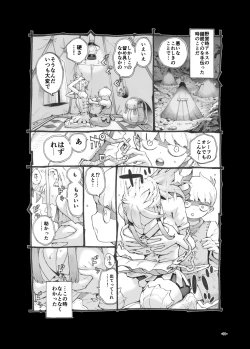 Page 11 of 行きおくれ勇者様パパ活中