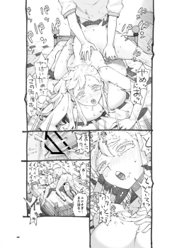 Page 28 of 行きおくれ勇者様パパ活中