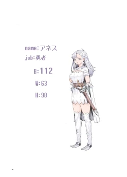 Page 4 of 行きおくれ勇者様パパ活中