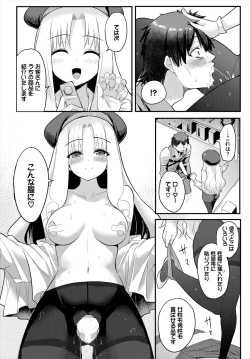 Page 28 of 搾精ラビリンス