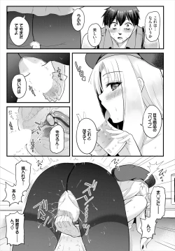 Page 29 of 搾精ラビリンス