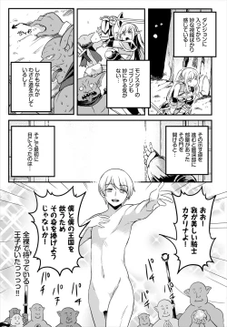 Page 45 of 搾精ラビリンス