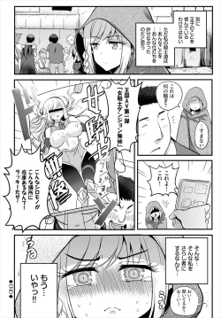 Page 62 of 搾精ラビリンス