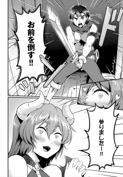 Page 64 of 搾精ラビリンス