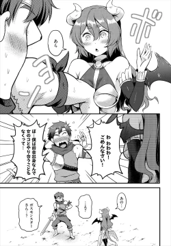 Page 67 of 搾精ラビリンス