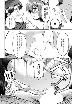 Page 76 of 搾精ラビリンス