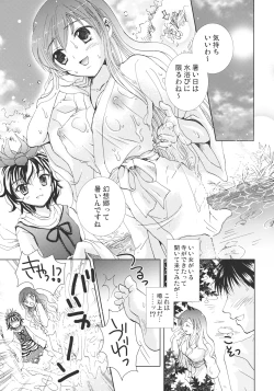 Page 11 of Majutsushi Gensou