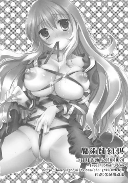 Page 26 of Majutsushi Gensou